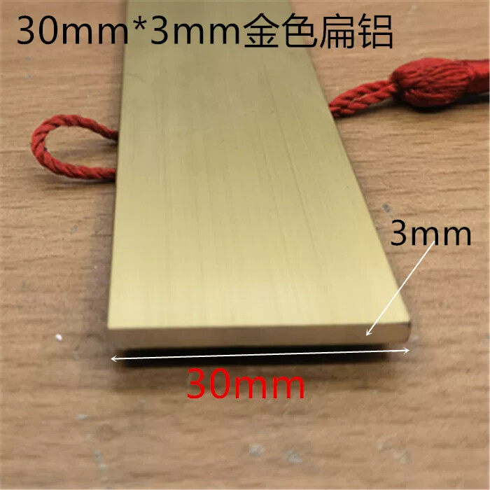 金色铝条30*3金色铝排扁条宽3公分厚3毫米金色氧化铝一米价