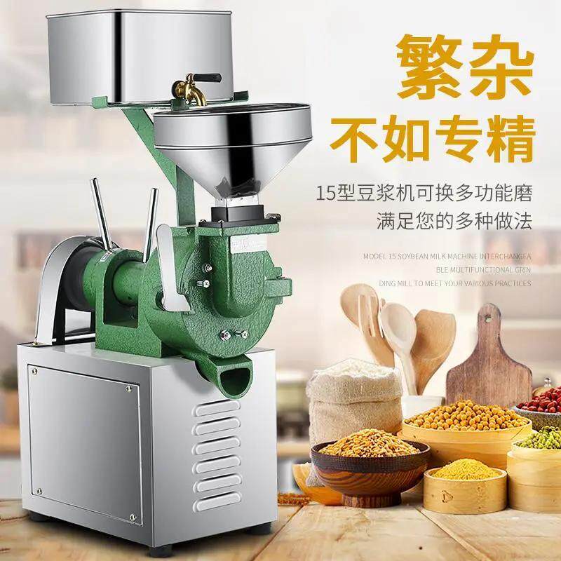 磨浆机商用石磨肠粉机全自动小型磨米浆机家用豆腐花豆浆机电动