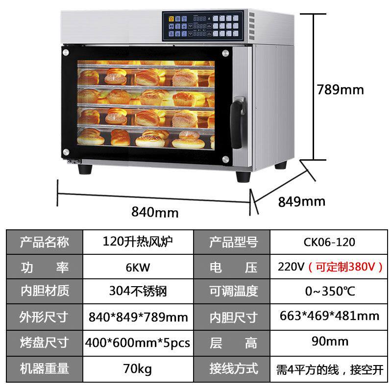金厨汇商用热风炉热风循环烤箱商用醒发箱烘焙醒发一体电烤箱
