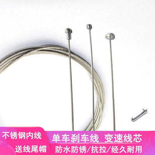 适用迪卡侬自行车刹车内线芯线管公路山地变速线单手拉闸把刹线调