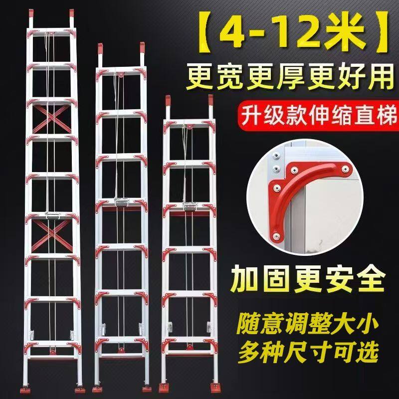伸缩梯子直梯铝合金加厚单面升降梯子家用梯阁楼梯4-12米工程梯子