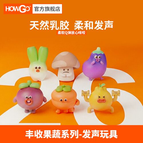 howgo2026年天然乳胶发声玩具宠物自嗨解压柔和发声狗狗啃咬玩具