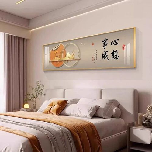 轻奢卧室装饰画静心如意温馨房间墙画新中式寓意好床头背景墙挂画