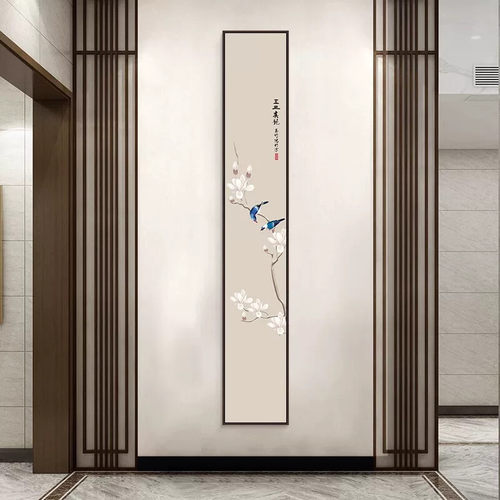 入户玄关装饰画禅意竖版窄长条形挂画走廊过道新中式玉兰花鸟墙画