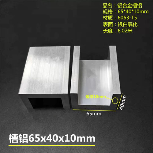 铝合金U型槽铝65x40x10mm内径45mm氧化工业槽铝型材导轨槽铝卡槽