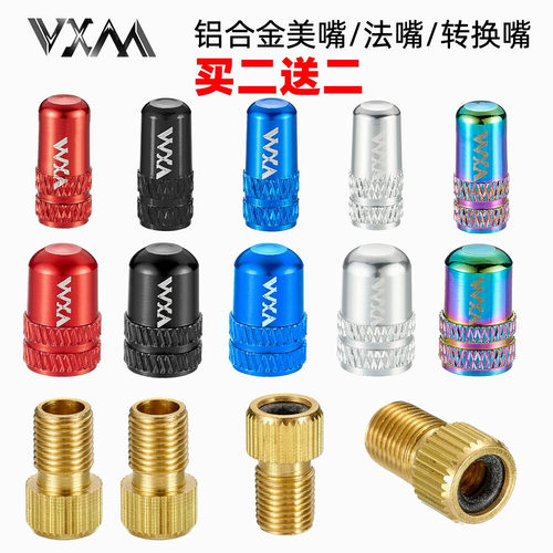 适用美利达法嘴转美嘴转换头公路自行车死飞车内胎轮胎法式气嘴帽