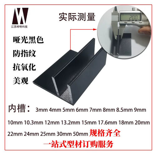 黑色铝合金F型槽玻璃固定卡槽收边条收口铝型材内经10 12 15 18mm