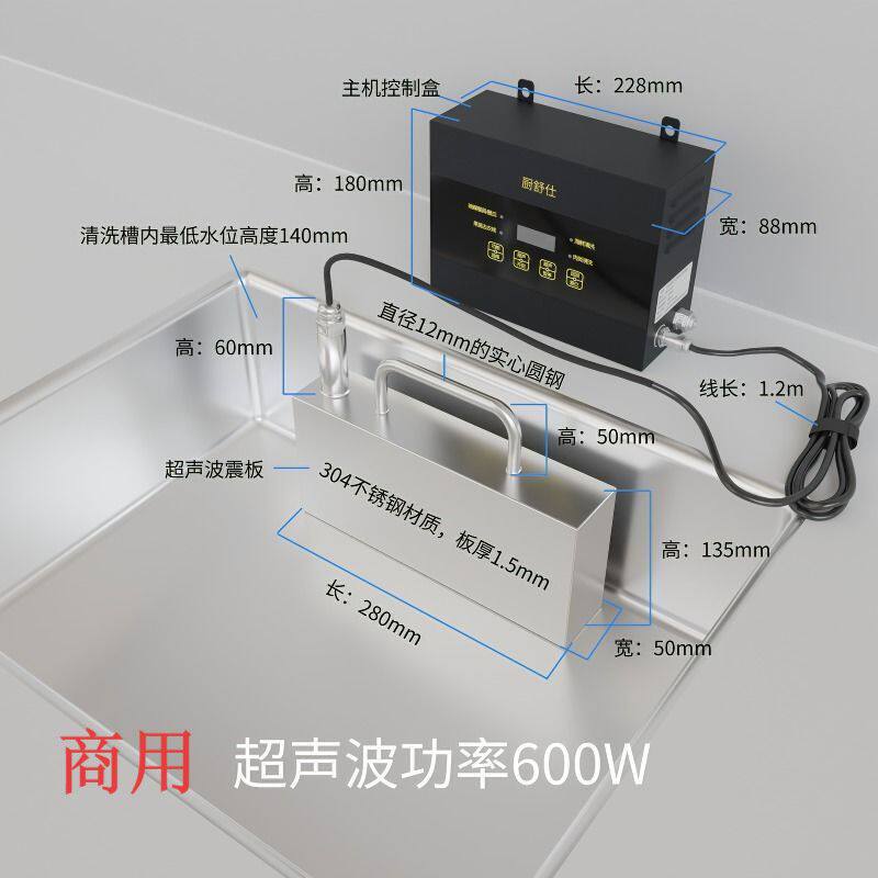 多功能超音波清洗机小型洗碗机台式免安装不锈钢商用超音波洗碗机