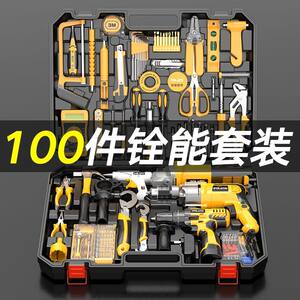 佛兰仕家用工具全套电钻工具箱套装多功能家庭家用电工角磨机n22