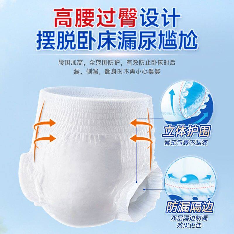 亿舒康成人拉拉裤老人用尿不湿男女老年人内裤型纸尿裤三码可选