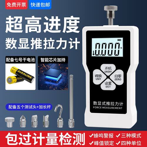 数显推拉力计手持测力计小型高精度推力计拉力测试仪爆款2N-500N