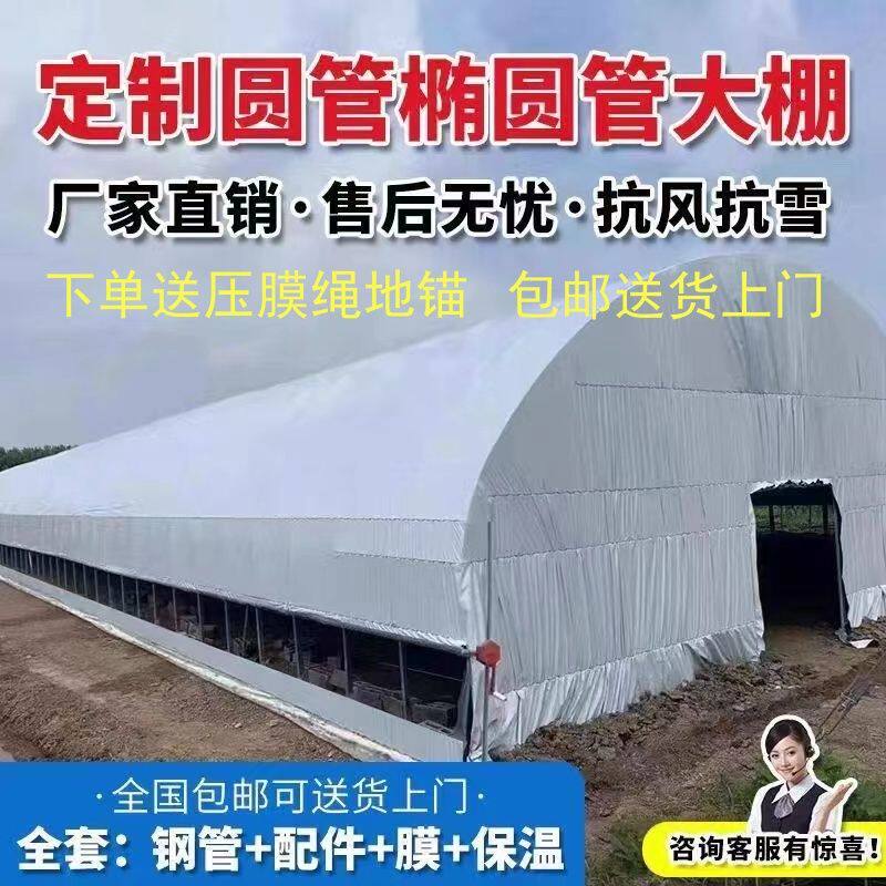 养殖大棚骨架家用养鸡大棚专业养鹅羊牛猪鸭保暖防寒户外骨架全套