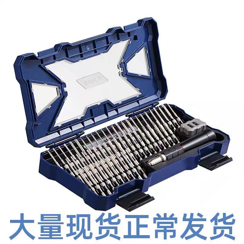 Nanch南旗55合1精密螺丝刀笔电手机眼镜相机数码组合套装