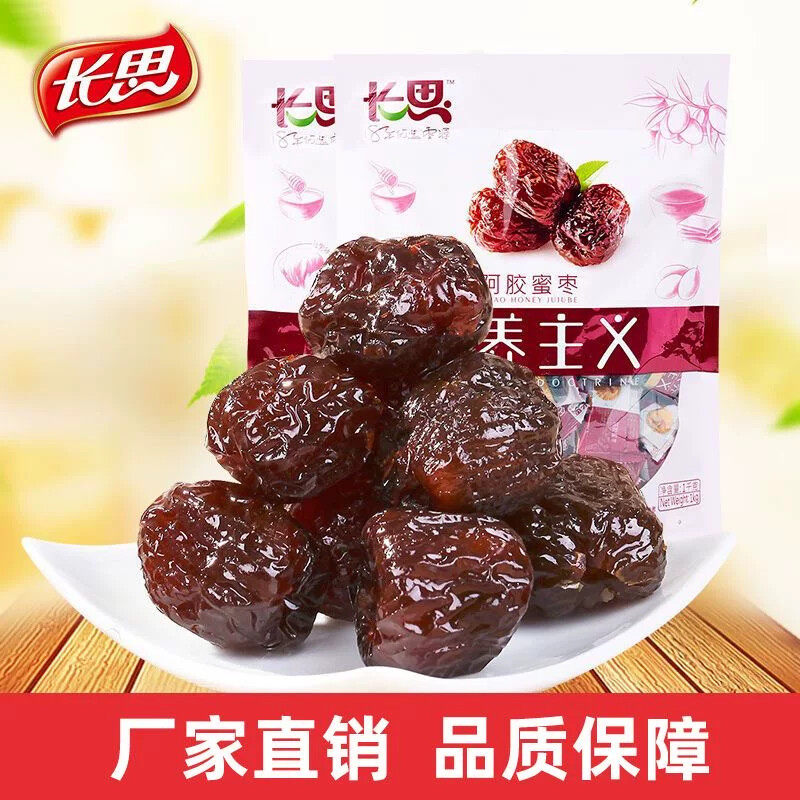 阿胶蜜枣山东特产水晶枣去核红枣老少皆宜休闲小吃孕妇解馋小零食