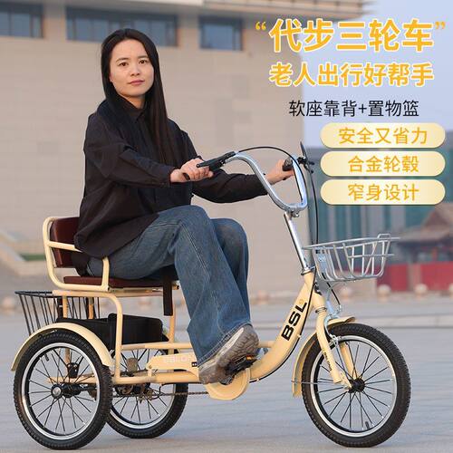 三轮车休闲代步买菜车青少年康复锻炼人力轻便老年脚蹬三轮自行车