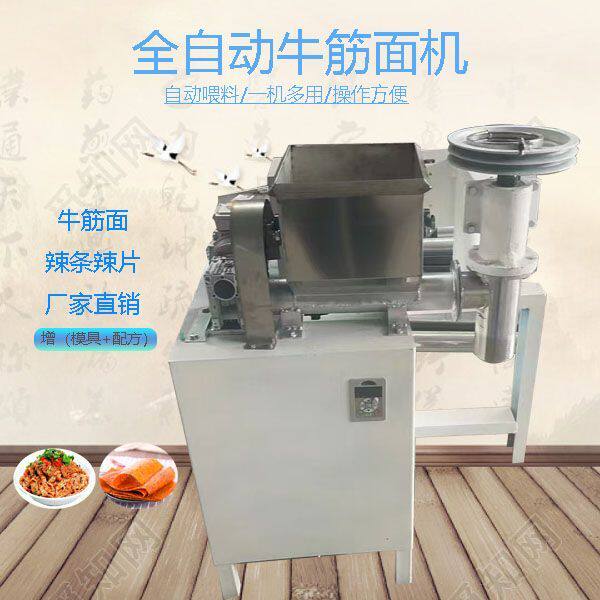 全自动自动喂料多功能双螺旋牛筋面机辣条辣棒辣片机厂家直销