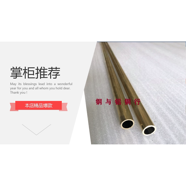 H65空心黄铜管外径8mm内径7mm/壁厚0.5MM硬薄铜管