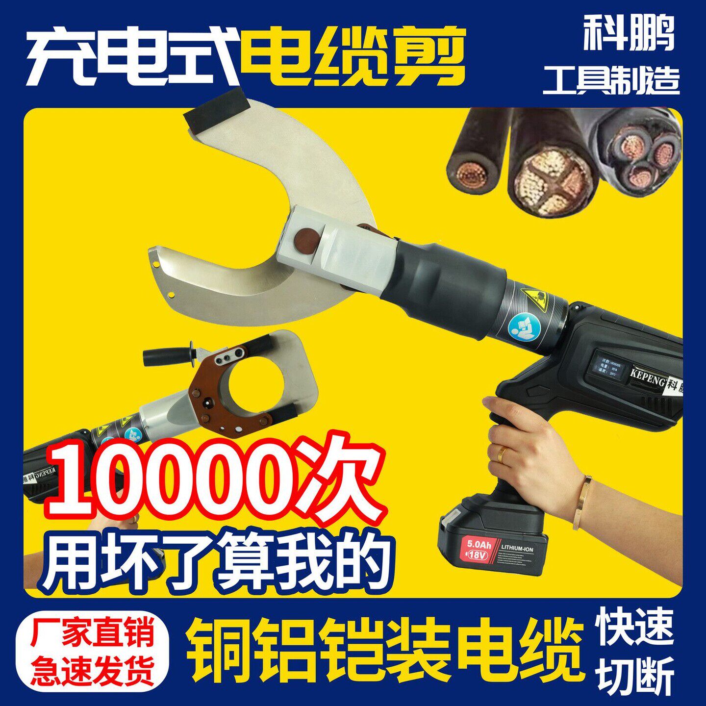 电动电缆剪充电式液压剪高压电缆线剪刀钢绞线铁管专用线缆钳工具