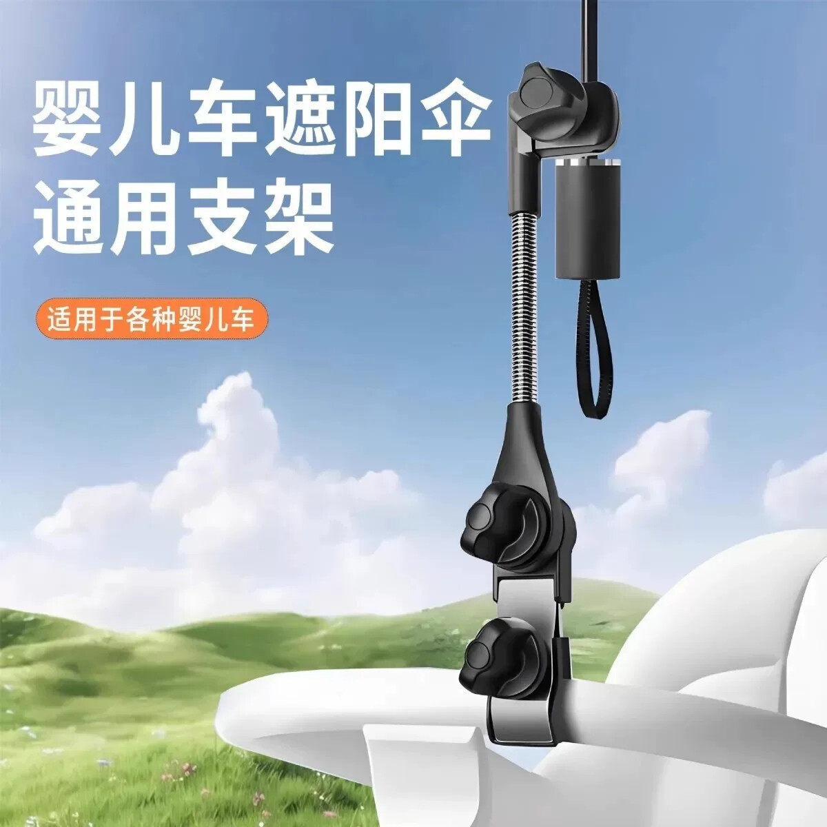 婴儿车遮阳伞支架儿童小推车雨伞固定器宝宝口袋车防晒伞遛娃神器
