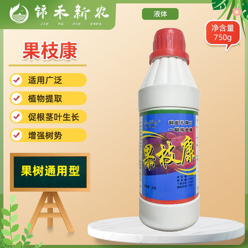 果枝康果树流胶轮纹掉皮各种果树枝干枝开裂农用挖坑工具园艺锄头