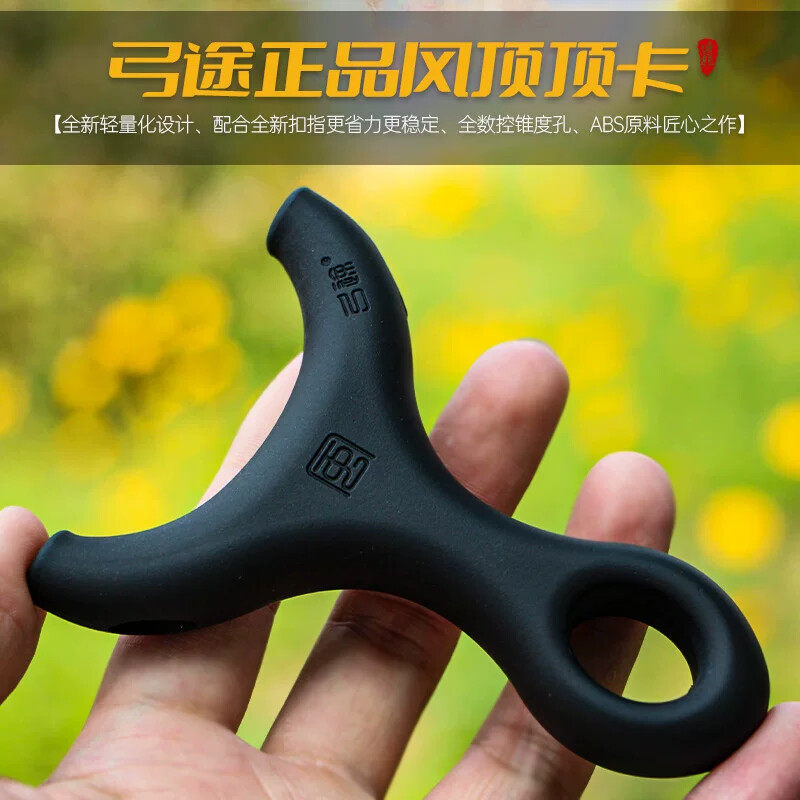 弓途正品新款风顶ABS树脂塑料顶卡弹弓成年人专用比赛大威力竞技