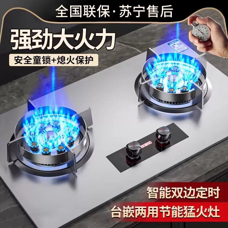 好太太燃气灶双灶家用煤气灶液化气猛火灶具天然气灶以旧换新补贴