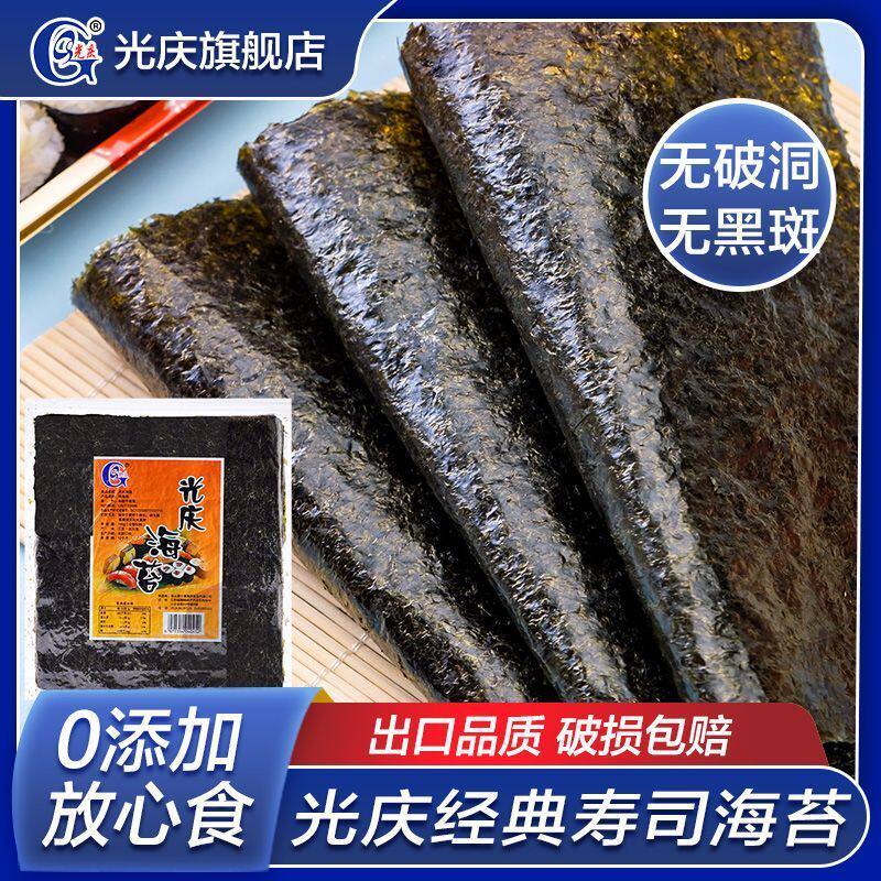 海苔大片50张寿司专用紫菜包饭材料食材即食家用工具套装全套