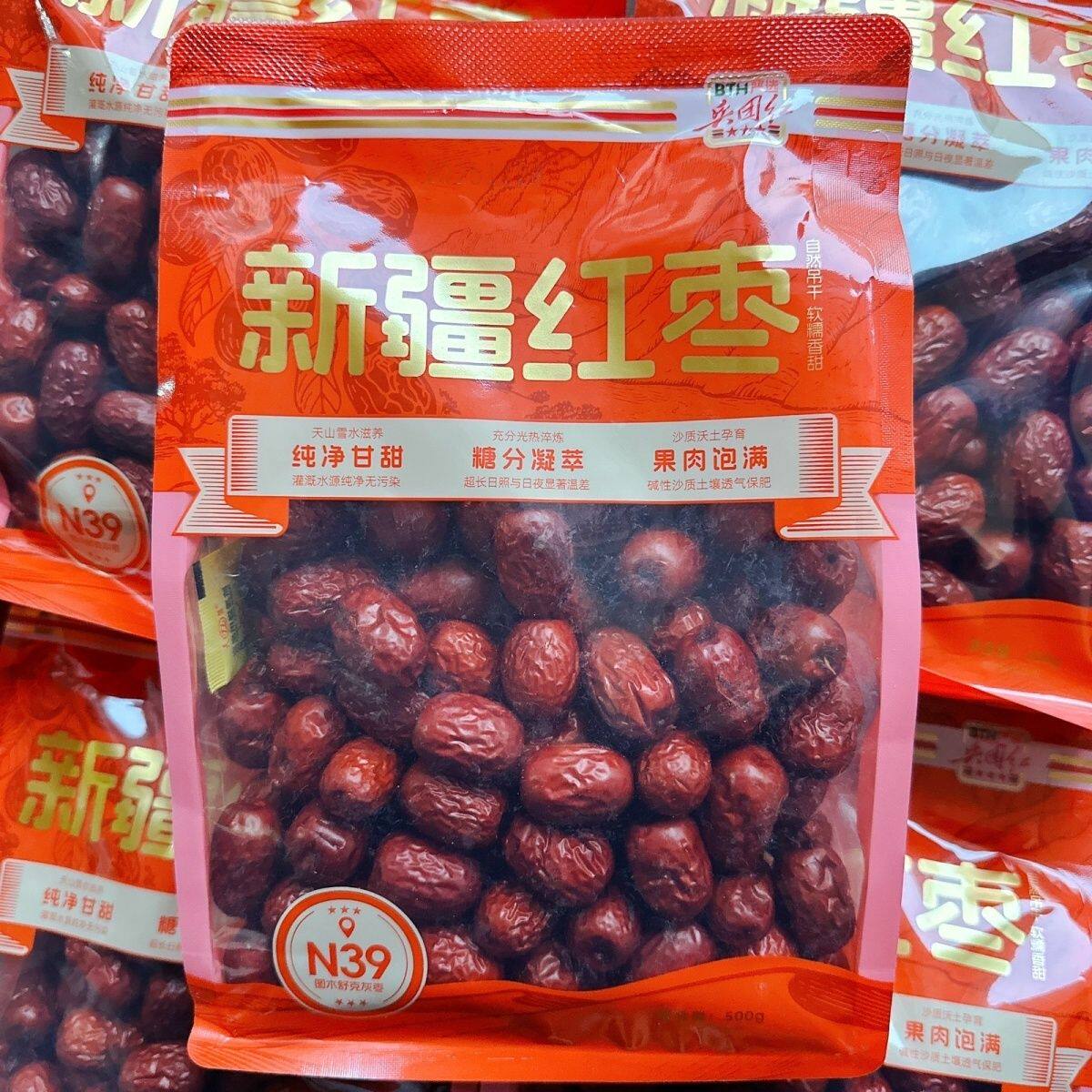 兵团红新疆红枣特级大枣红枣零食若羌灰枣坚果蜜饯即食休闲零食