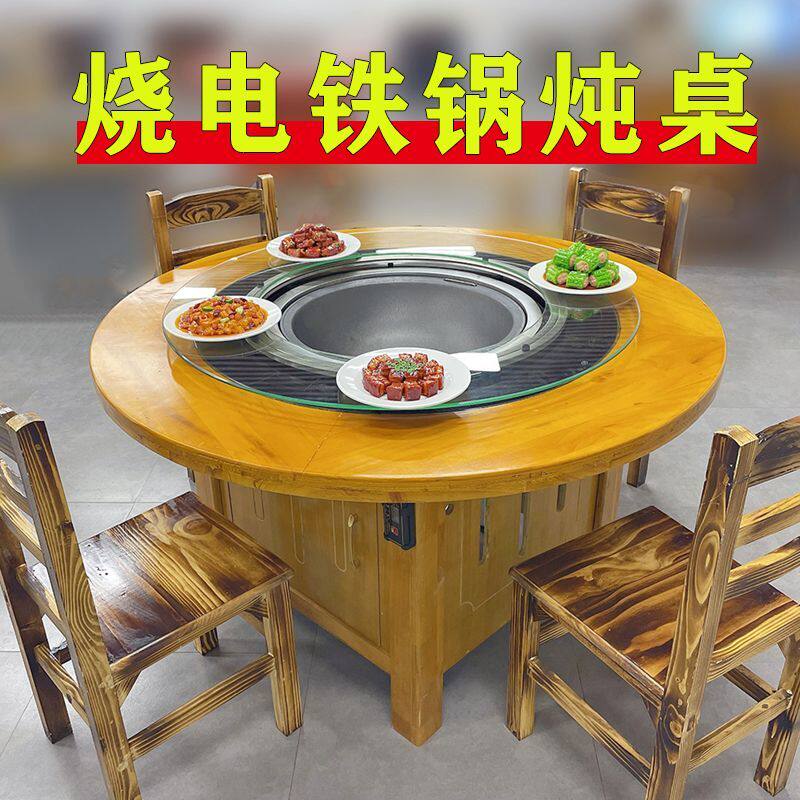 铁锅炖灶台桌子电陶炉烧电柴火灶东北大锅台无烟净化地锅鸡专用桌