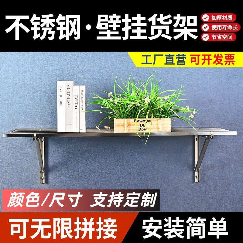 不锈钢壁挂式置物架车库储藏室厨房墙上货架超市地下室挂墙防潮架
