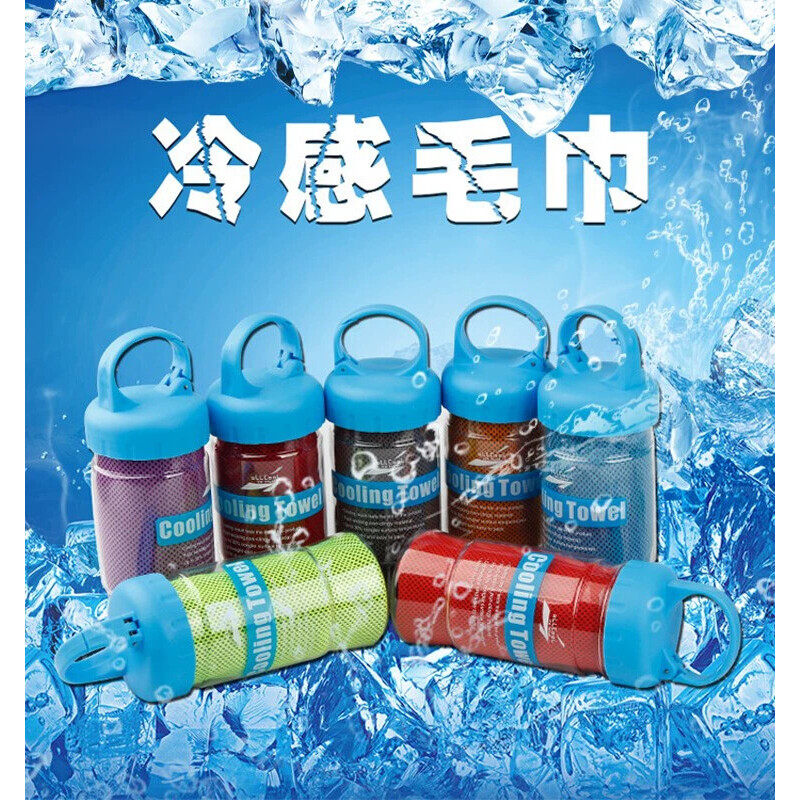 冷感运动速干毛巾制冷清凉冰凉夏季军训解暑降暑户外防暑降温神器
