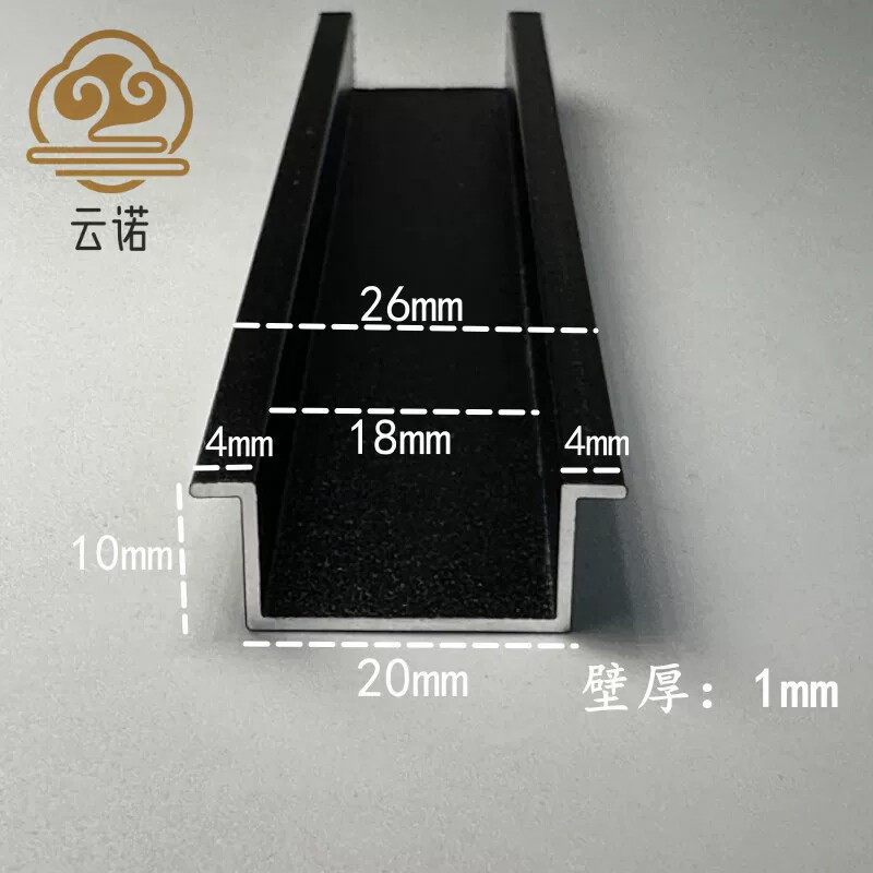 铝合金翻边U型槽20*10*1mm黑色卡缝装饰条单凹槽导轨槽铝轨道铝条