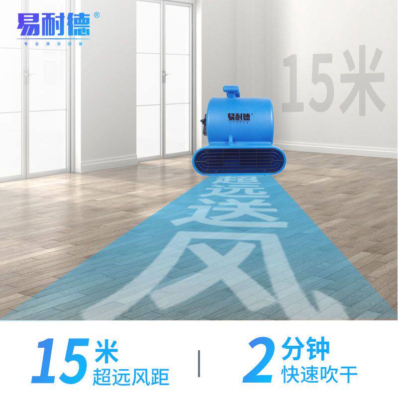 大风力地面吹干机家用商用厕所化妆室吹风鼓风机大功率强力吹地机