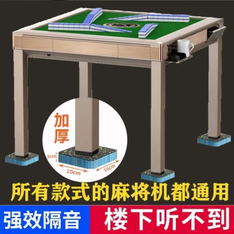 麻将机专用隔音垫消音脚垫子桌橡胶片静音降噪家用加厚保护地板减