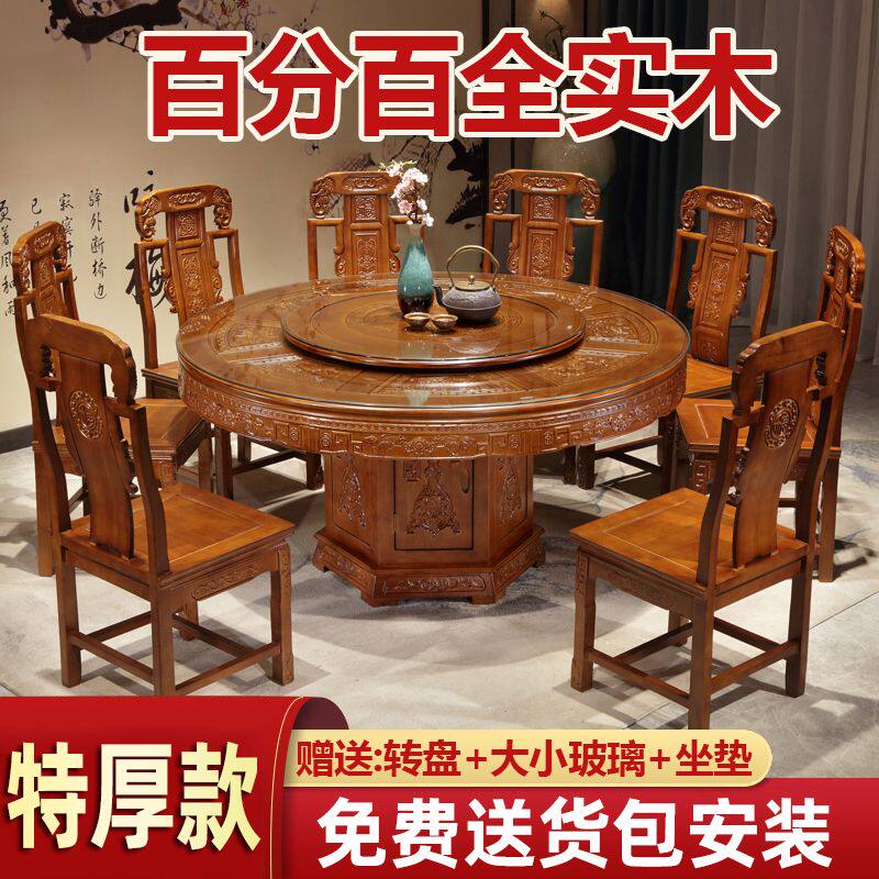 全实木餐桌椅组合中式仿古雕花大圆桌带转盘圆形家用10人吃饭桌子