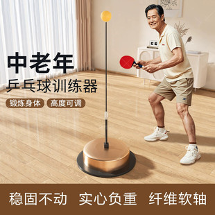 乒乓球训练器成人单人打回弹自练习神器大人固定家用室内对打儿童