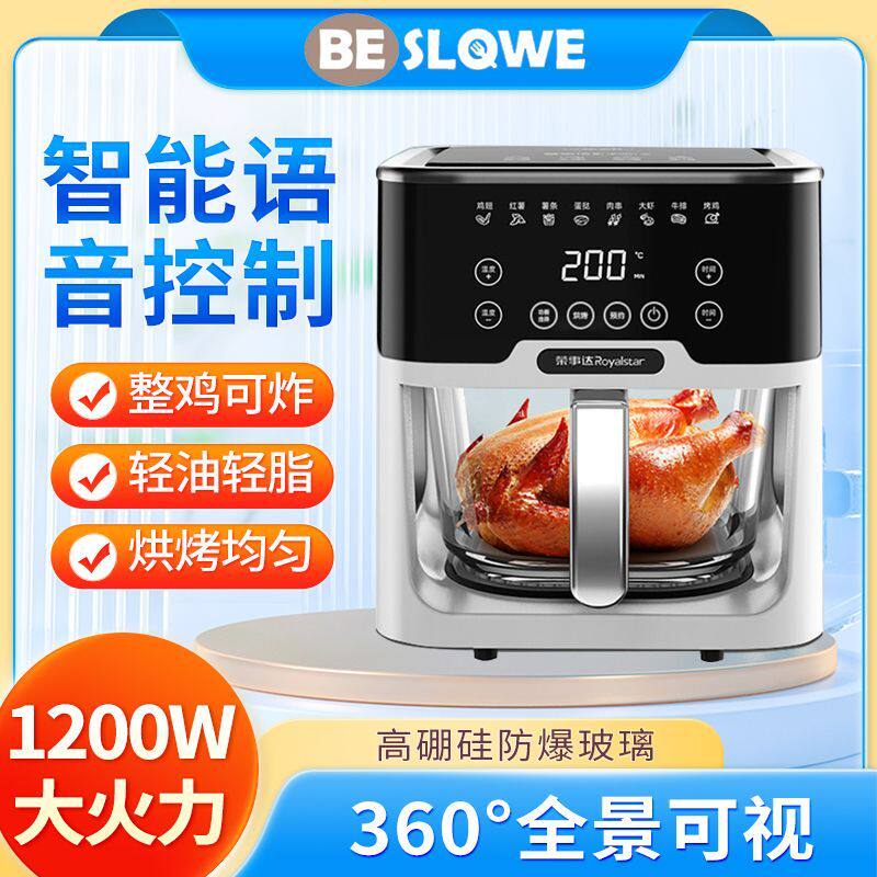 空气炸锅家用小型多功能大容量智能全自动烤红薯机5L新款电烘烤箱