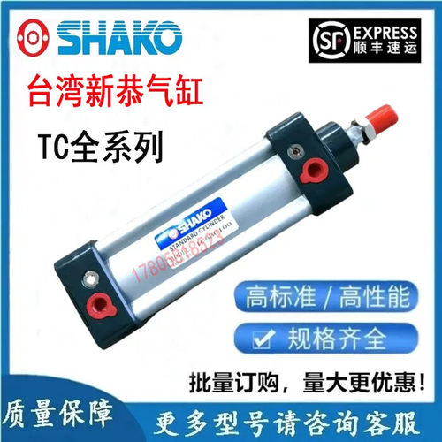 SHAKO新恭气缸TC32/40/50/63/80/100C25/50/75/100/150/200-FA-CA