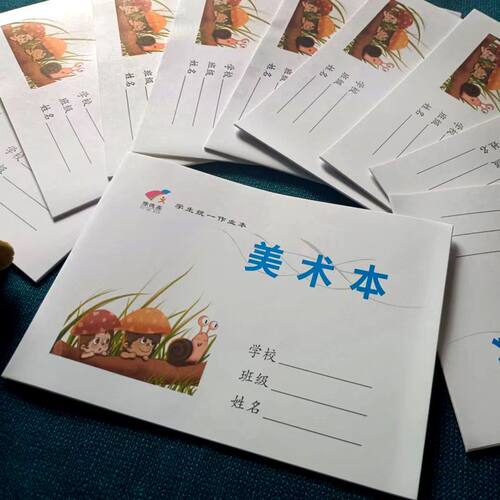 儿童32k图画本美术本小学生16k美术本素描本绘画本空白画画本套装