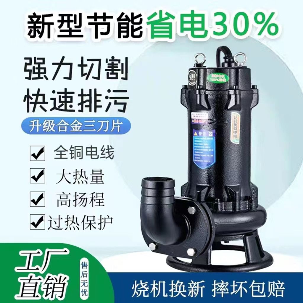 污水泵家用切割式抽粪泵220V化粪池沼气池泥浆泵大流量排污抽