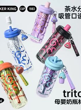 COOKER KING/炊大皇户外随行tritan上学女大容量茶隔吸管杯耐高温