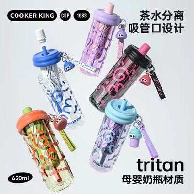 COOKER KING/炊大皇户外随行tritan上学女大容量茶隔吸管杯耐高温