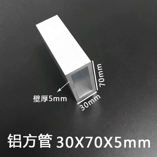 铝方管30705mm铝合金扁管铝方通6063矩形管DIY模型方管铝方通