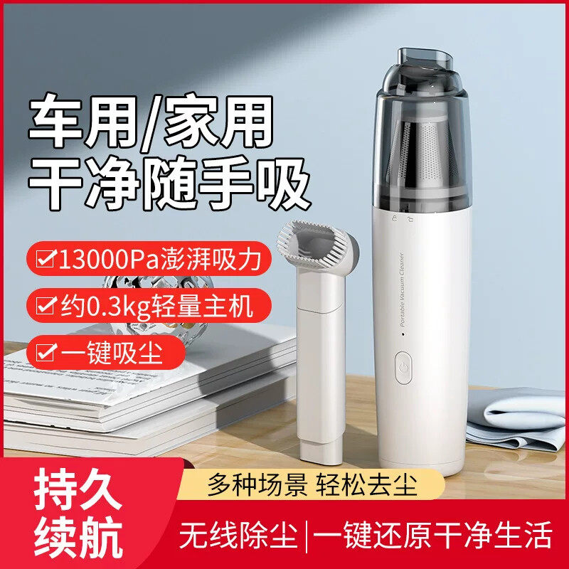 车载吸尘器手持小型车家两用超强吸力新款大吸力无线车内吸尘器