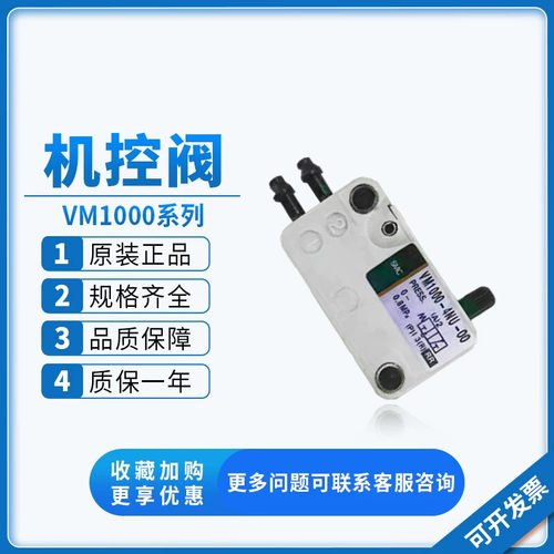 全新SMC型微动开关手动机械阀VM1000-4NU-01-08-00-02-32R/32B/32