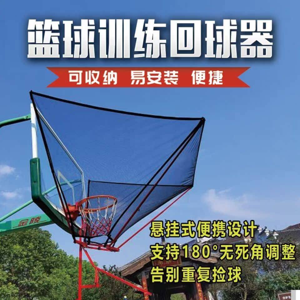 便携篮球投篮训练器免捡球成人投篮回球器自动投篮机练习收纳