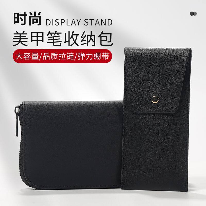 日系新款美甲笔收纳包工具包光疗笔便携式大容量多功能笔包