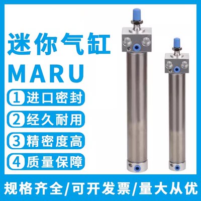 方头迷你气缸MARU/MARF20/25/32/40/50/63-50X100X150*200X300SU