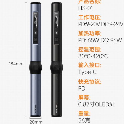 fnirsi智能电烙铁便携式迷你焊台PD65W内热式数显恒温维修焊接