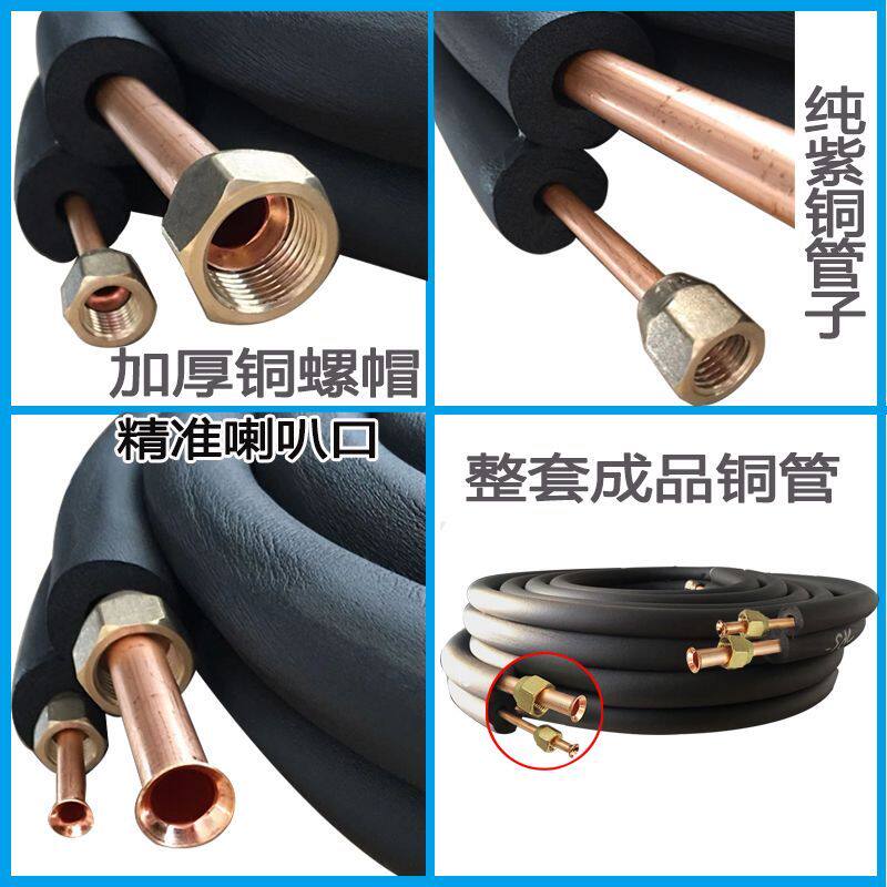 空调铜管连接管加厚纯铜空调管1匹1.5匹2匹3匹预埋空调铜管配件